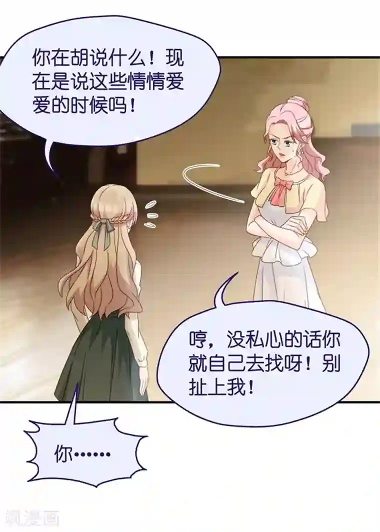 昙华影梦第42话 不速之客3