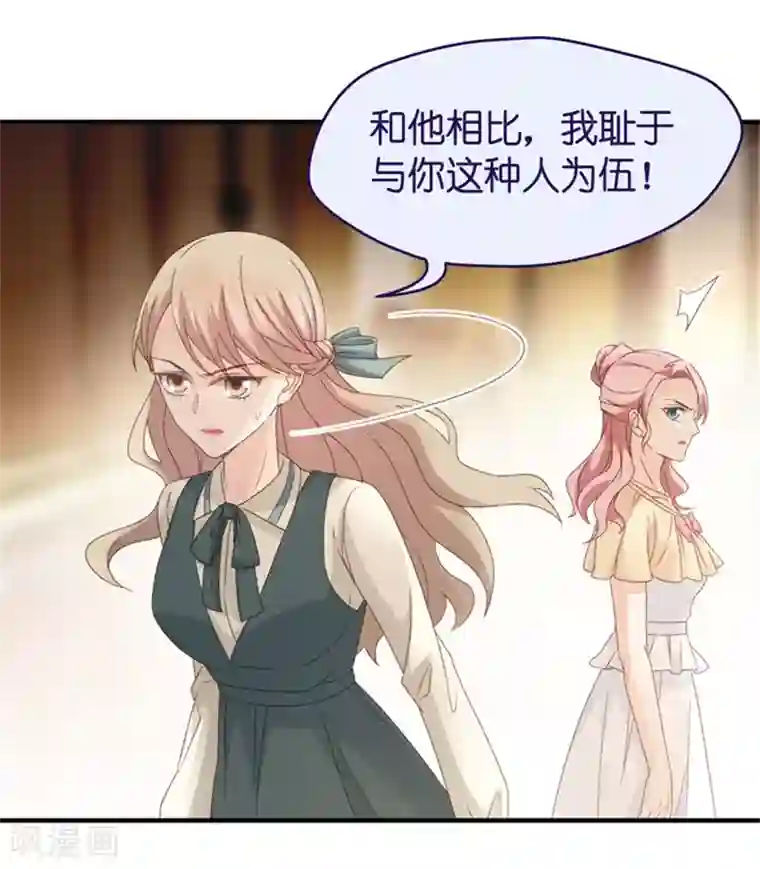 昙华影梦第42话 不速之客3