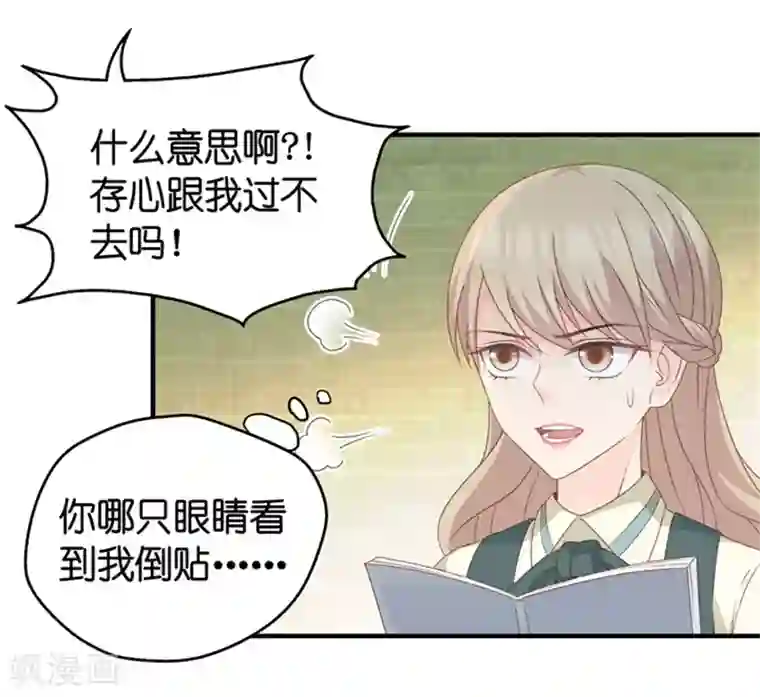 昙华影梦第42话 不速之客3