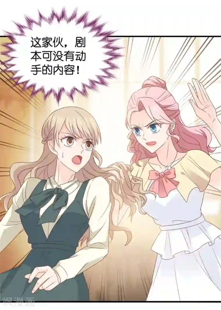 昙华影梦第42话 不速之客3