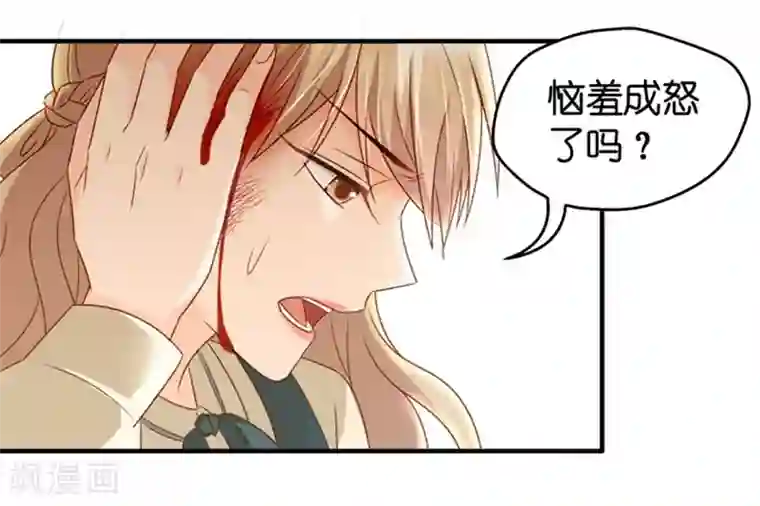 昙华影梦第42话 不速之客3