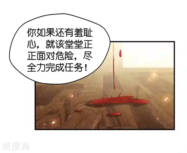 昙华影梦第42话 不速之客3