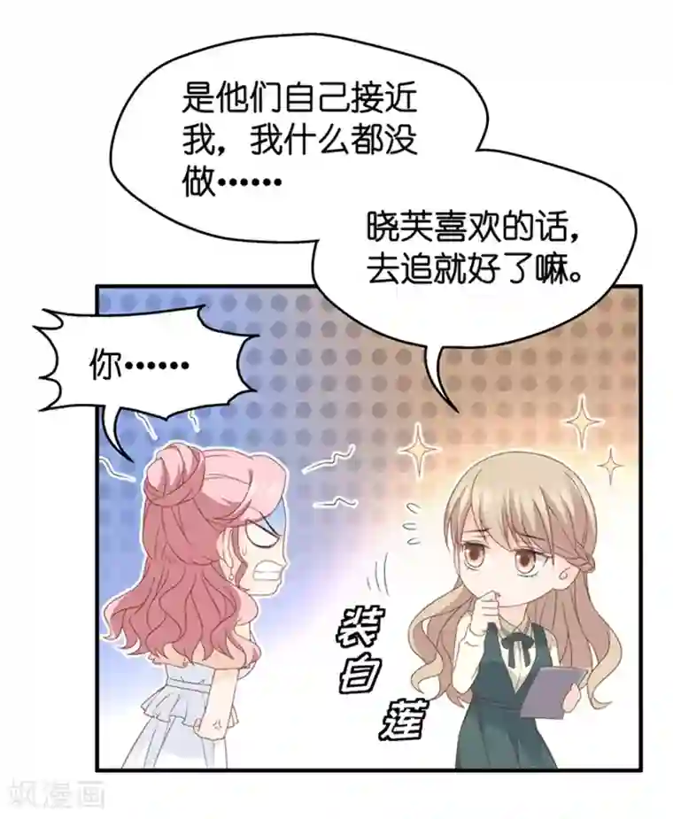 昙华影梦第42话 不速之客3