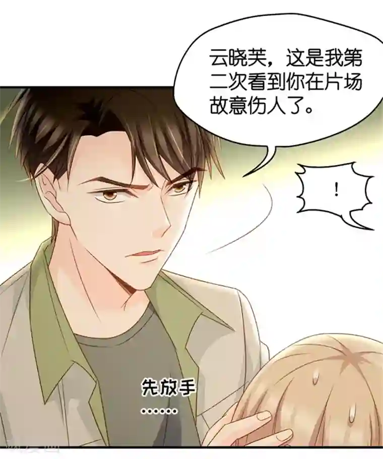 昙华影梦第42话 不速之客3