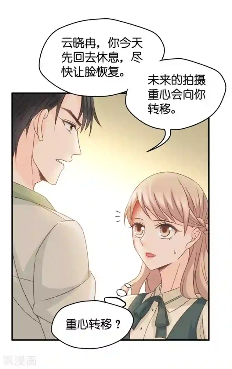 昙华影梦第42话 不速之客3