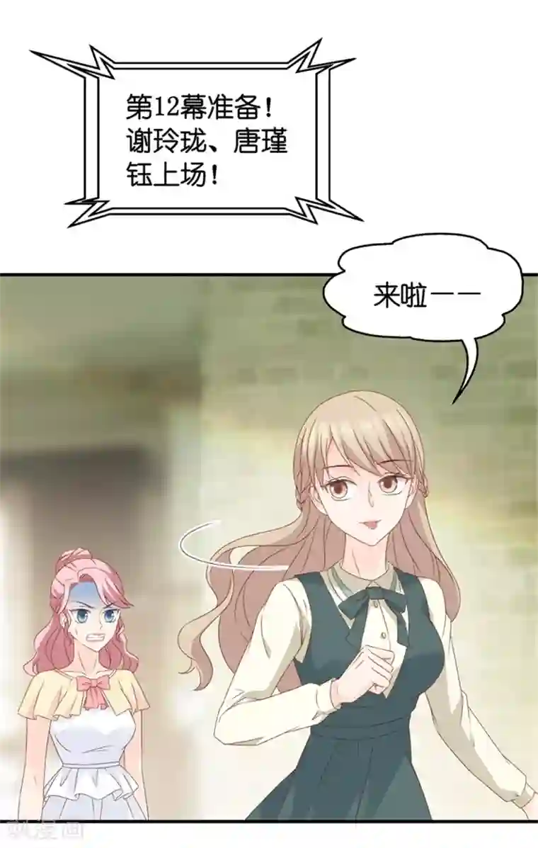 昙华影梦第42话 不速之客3