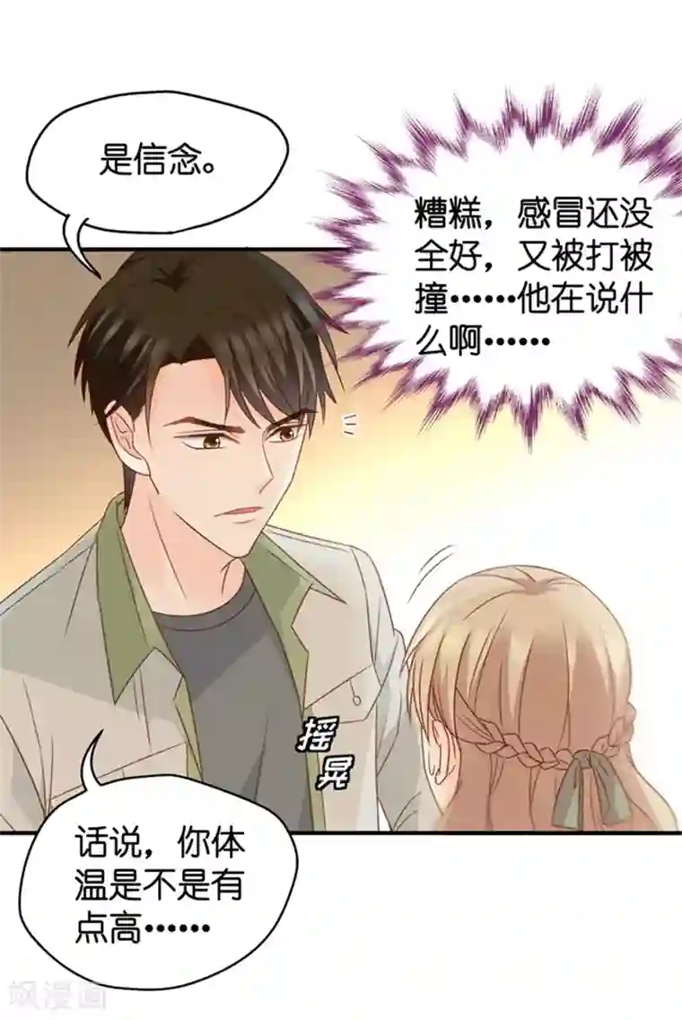 昙华影梦第42话 不速之客3