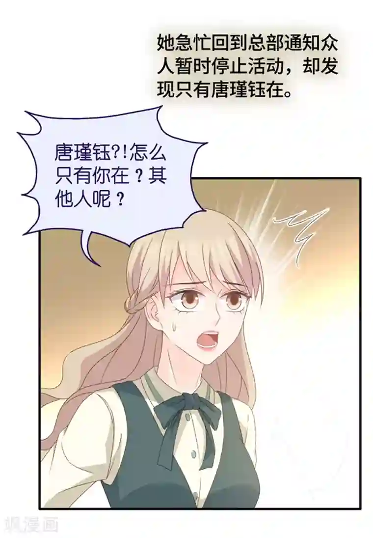 昙华影梦第42话 不速之客3