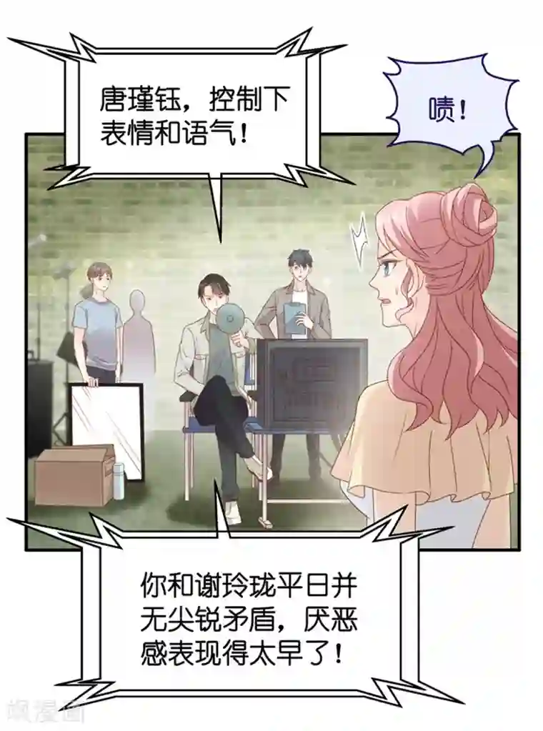 昙华影梦第42话 不速之客3