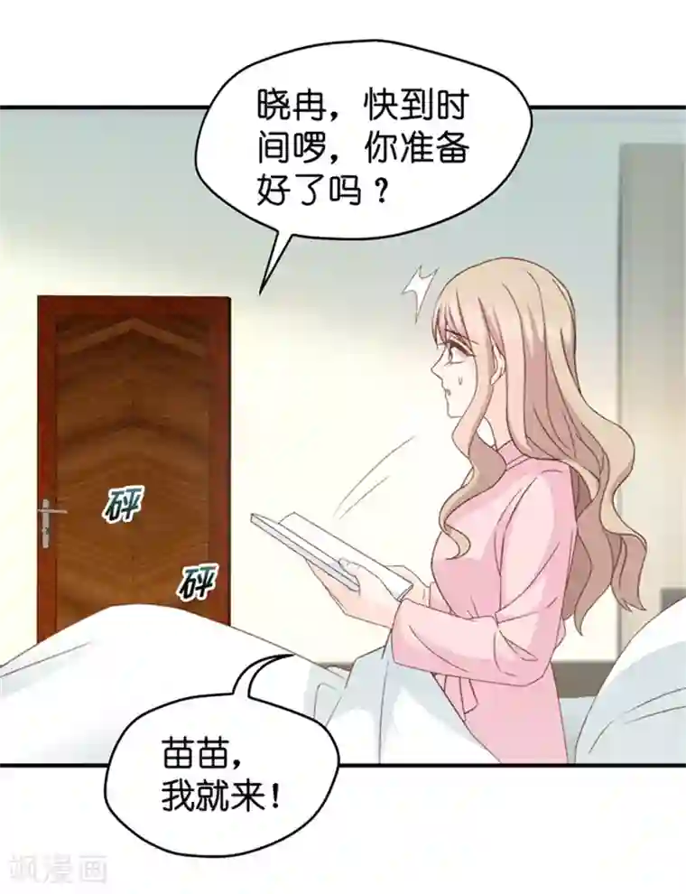 昙华影梦第43话 成为主角1