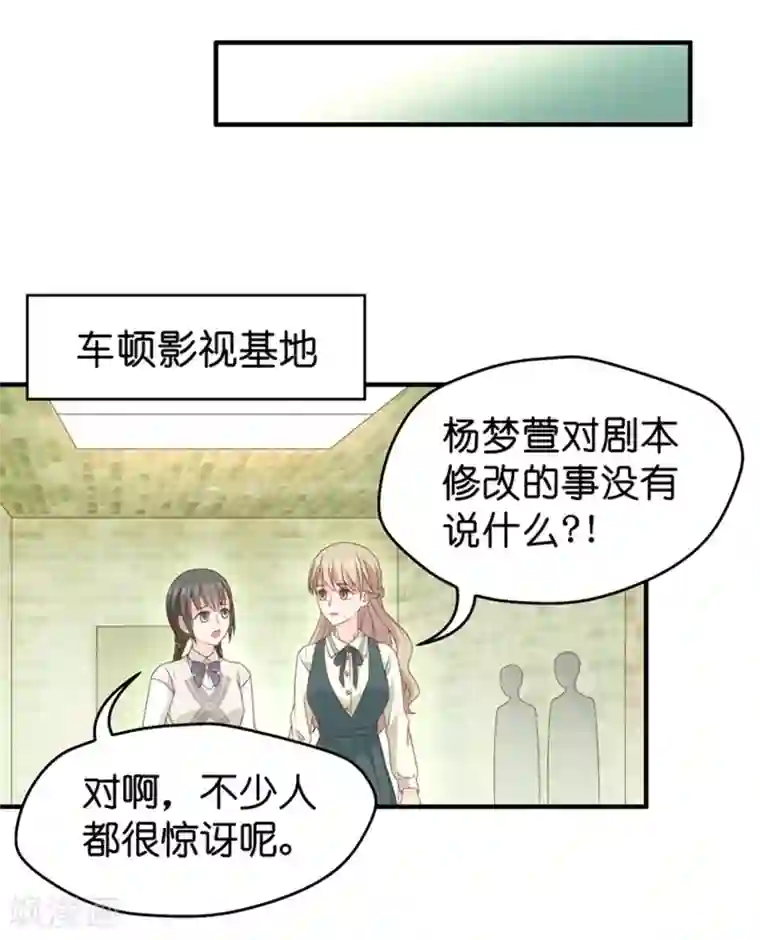 昙华影梦第43话 成为主角1