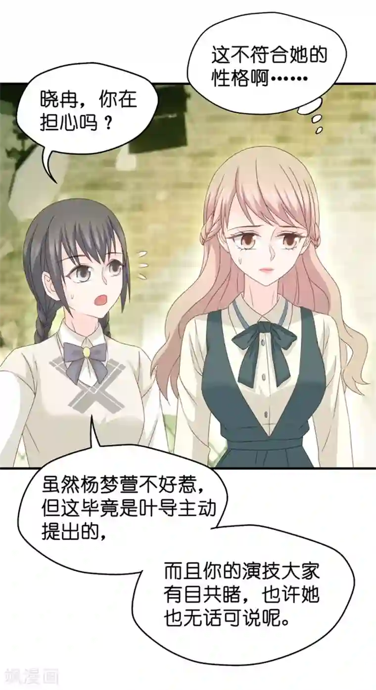 昙华影梦第43话 成为主角1