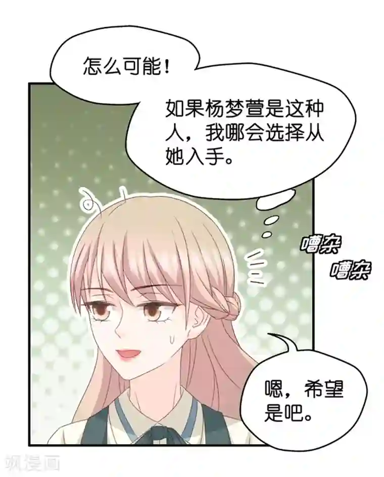 昙华影梦第43话 成为主角1