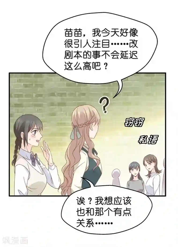 昙华影梦第43话 成为主角1