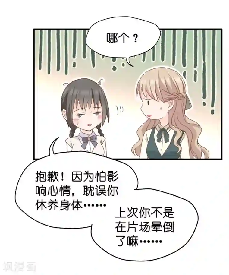 昙华影梦第43话 成为主角1