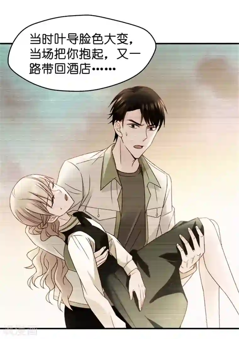 昙华影梦第43话 成为主角1