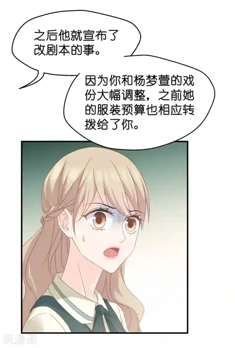 昙华影梦第43话 成为主角1