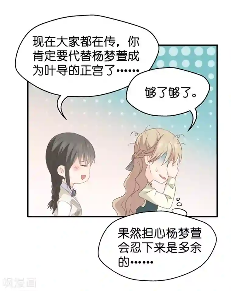 昙华影梦第43话 成为主角1