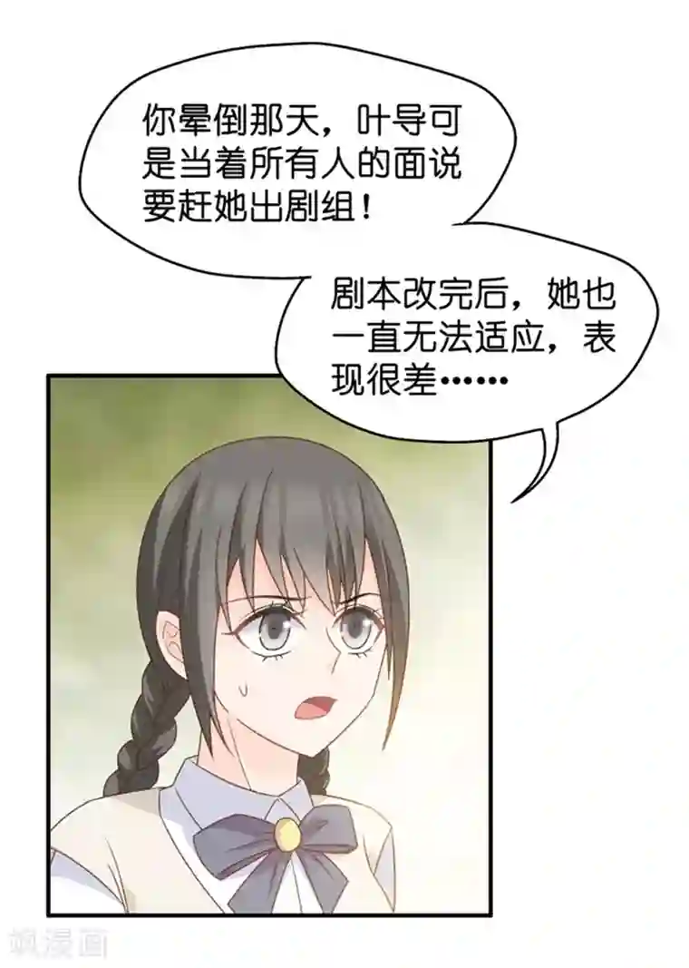 昙华影梦第43话 成为主角1