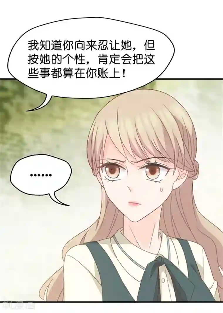 昙华影梦第43话 成为主角1