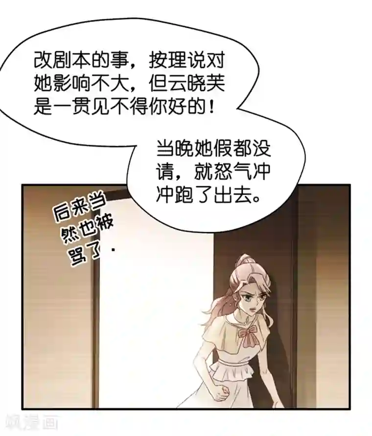 昙华影梦第43话 成为主角1