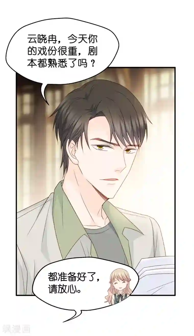 昙华影梦第43话 成为主角1