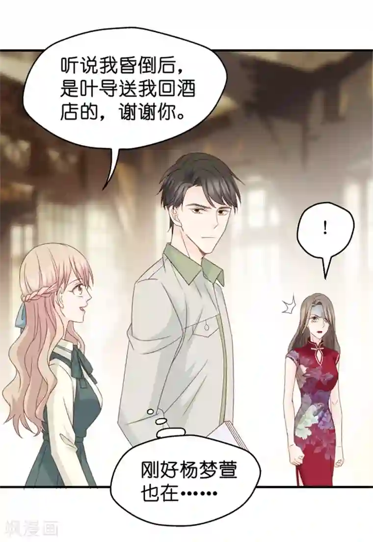 昙华影梦第43话 成为主角1