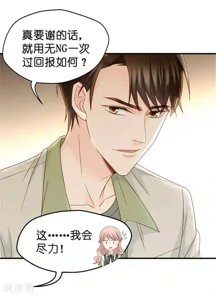 昙华影梦第43话 成为主角1