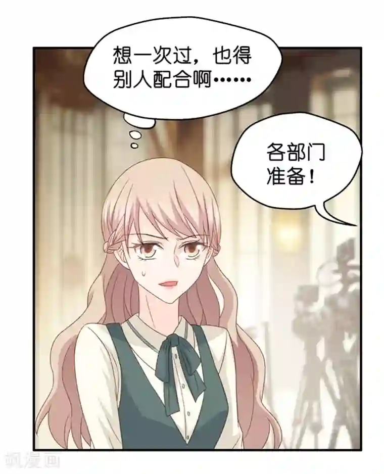 昙华影梦第43话 成为主角1