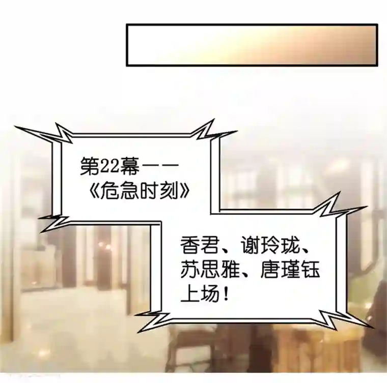 昙华影梦第43话 成为主角1