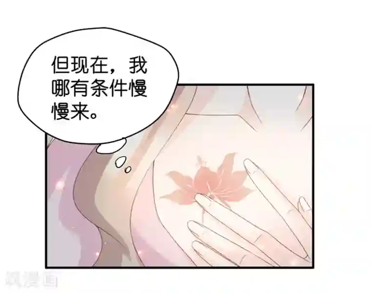 昙华影梦第43话 成为主角1