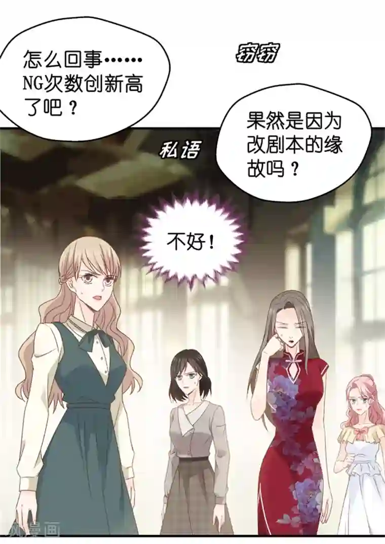 昙华影梦第43话 成为主角1