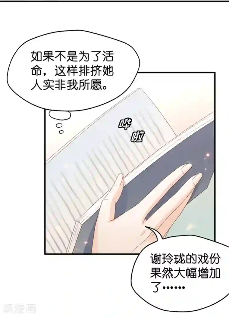 昙华影梦第43话 成为主角1