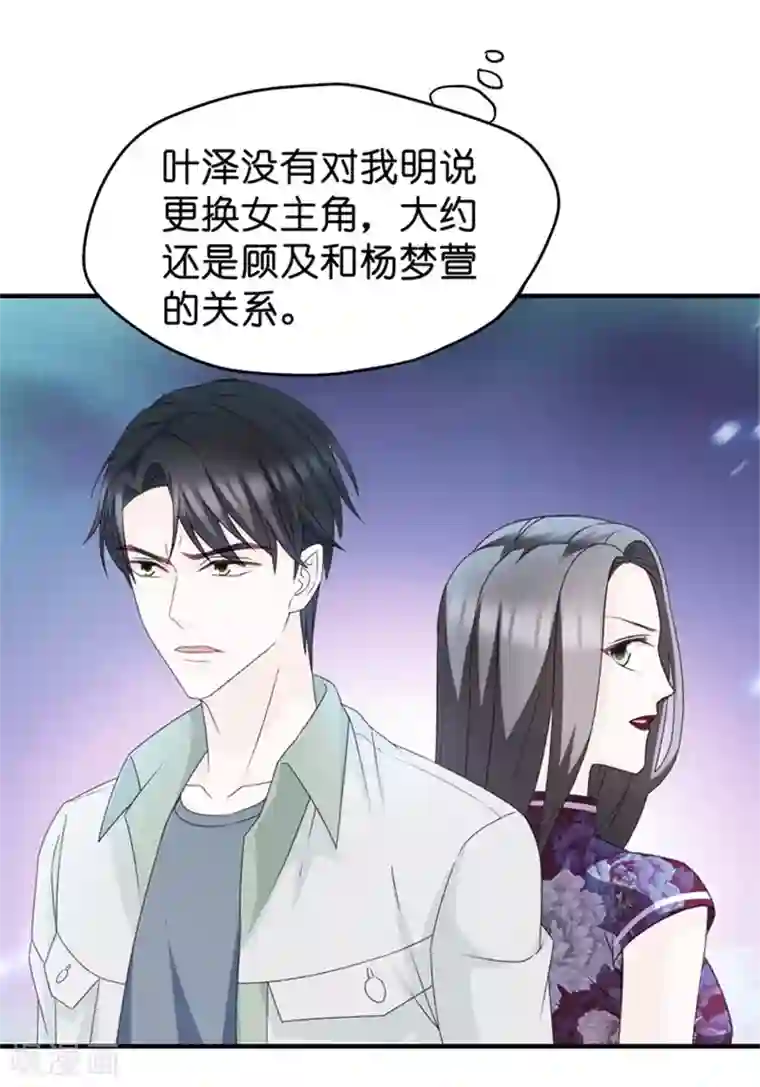 昙华影梦第43话 成为主角1