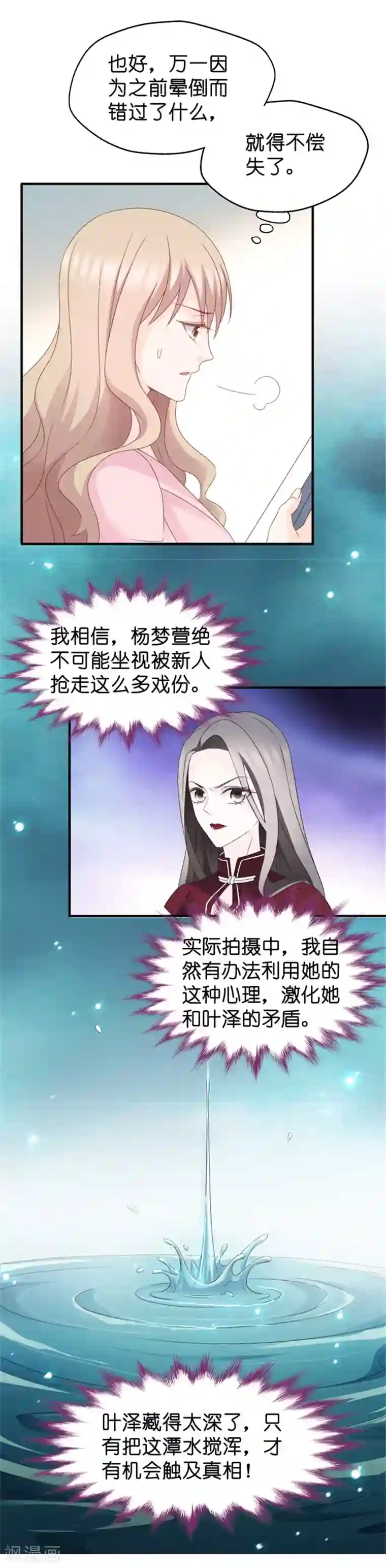 昙华影梦第43话 成为主角1