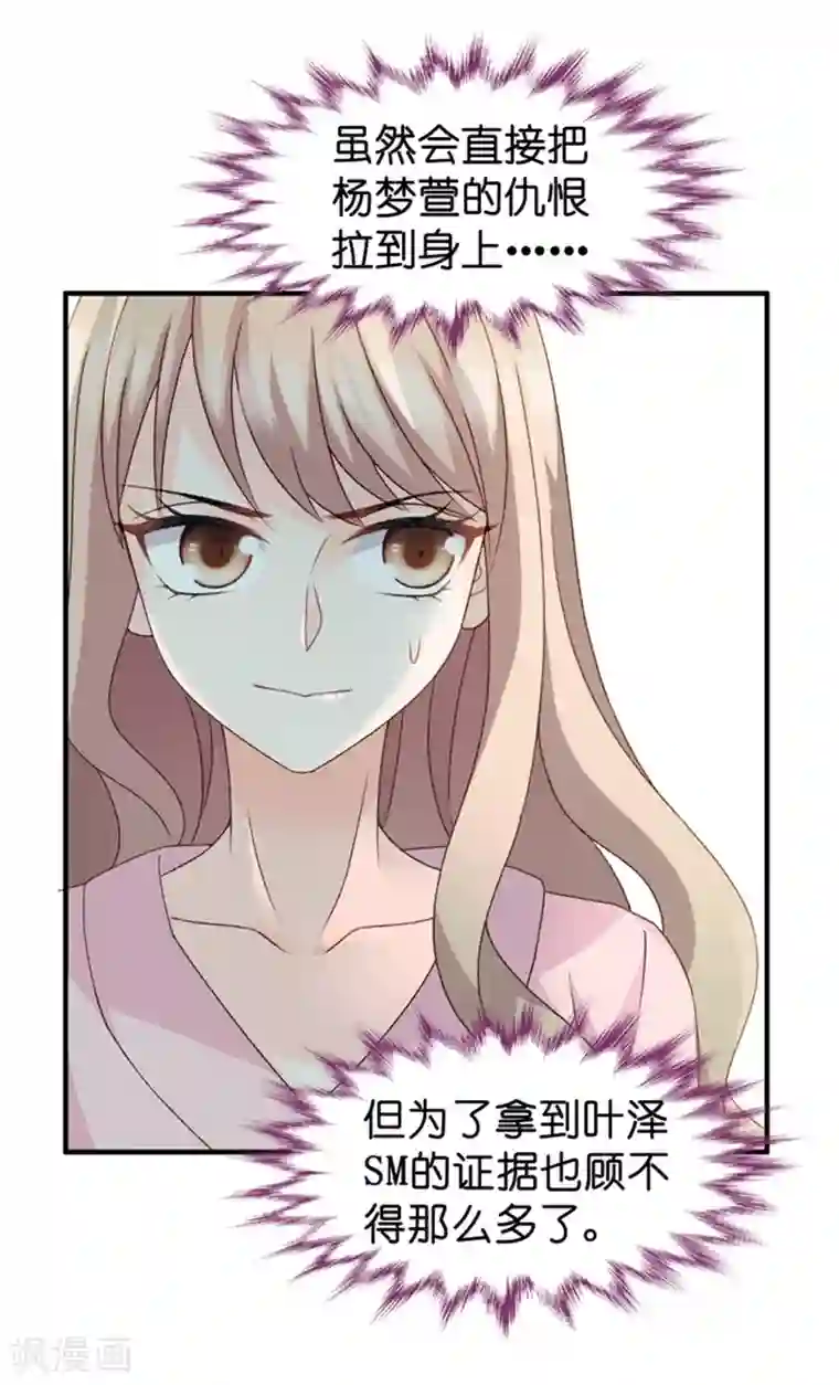 昙华影梦第43话 成为主角1