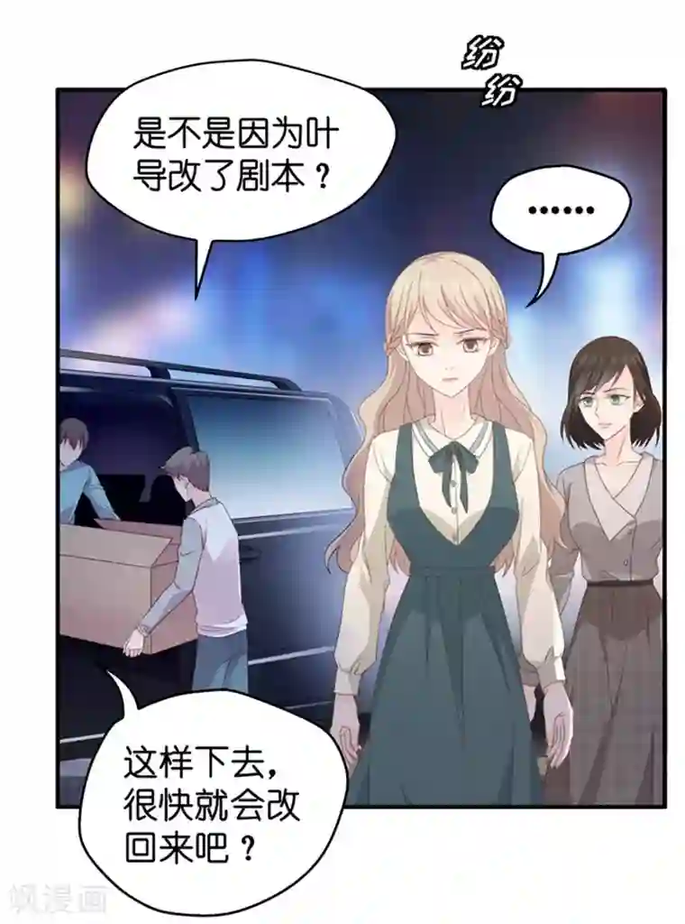 昙华影梦第44话 成为主角2