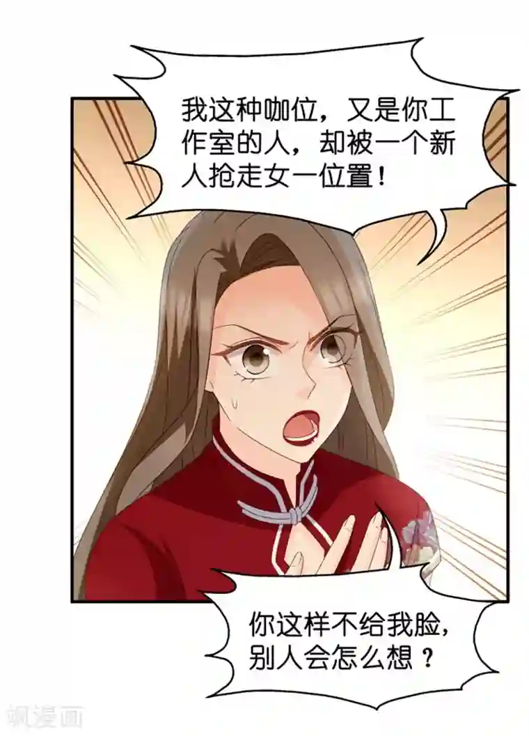 昙华影梦第44话 成为主角2