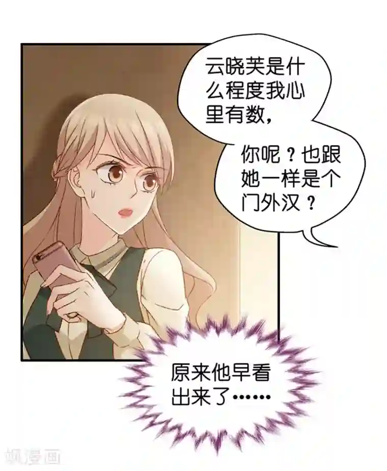 昙华影梦第44话 成为主角2