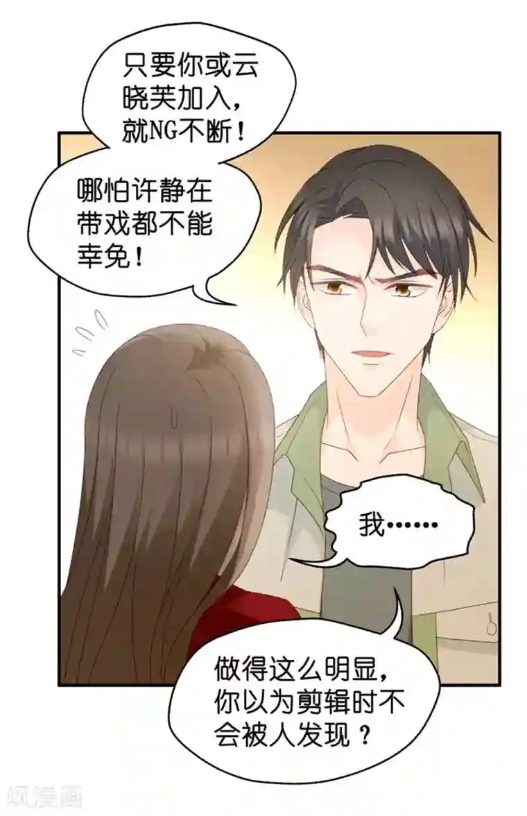 昙华影梦第44话 成为主角2