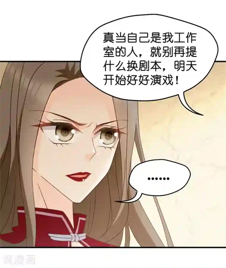 昙华影梦第44话 成为主角2
