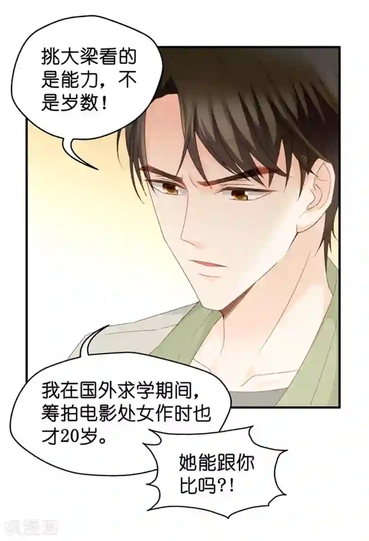 昙华影梦第44话 成为主角2