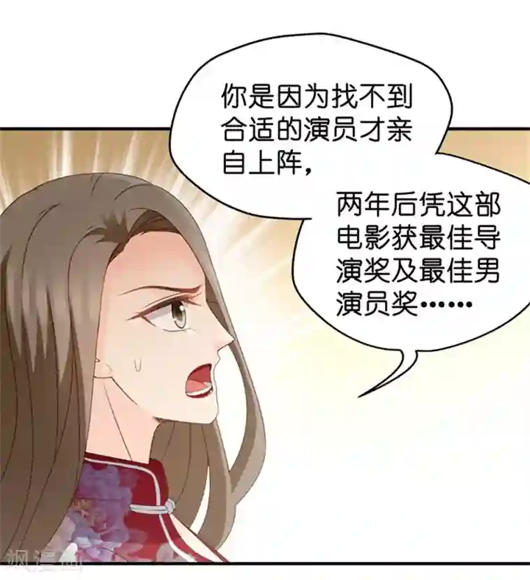 昙华影梦第44话 成为主角2