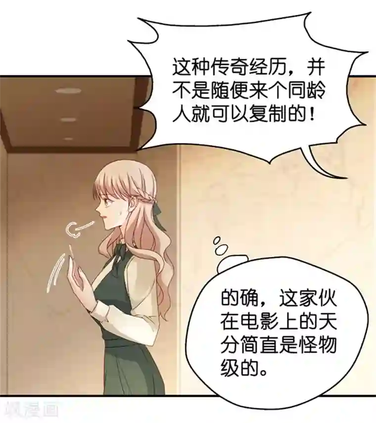 昙华影梦第44话 成为主角2