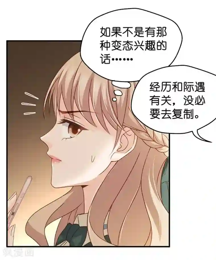 昙华影梦第44话 成为主角2