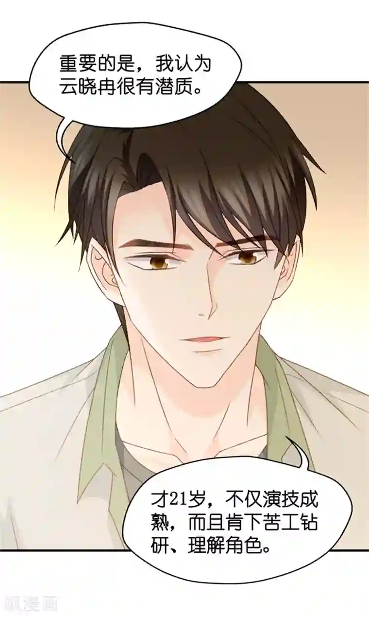 昙华影梦第44话 成为主角2