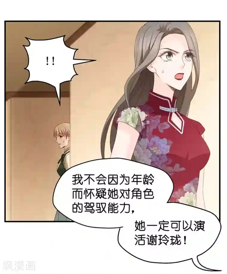 昙华影梦第44话 成为主角2