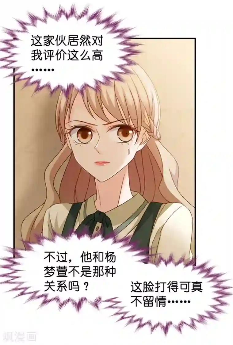 昙华影梦第44话 成为主角2