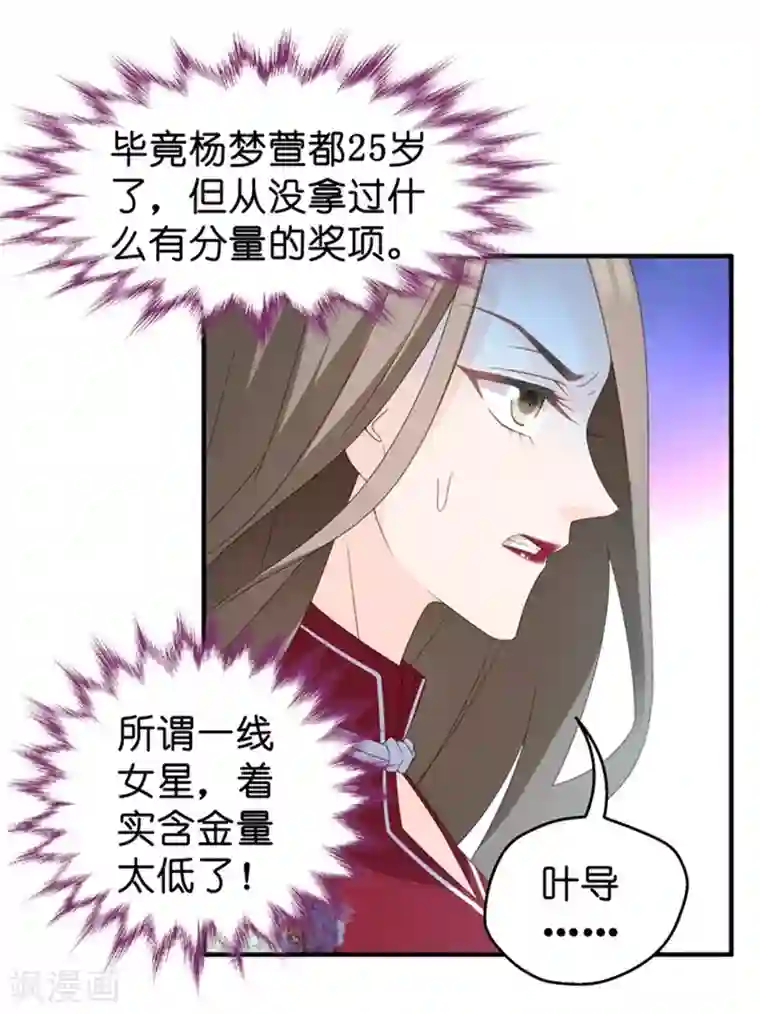 昙华影梦第44话 成为主角2
