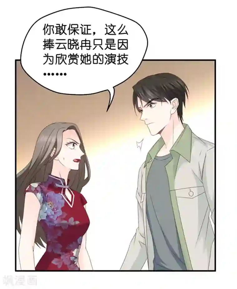昙华影梦第44话 成为主角2